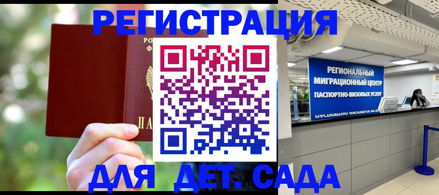 прописка в Сорочинске