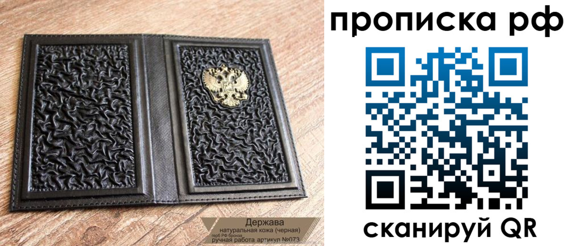 прописка законно в Сорочинске