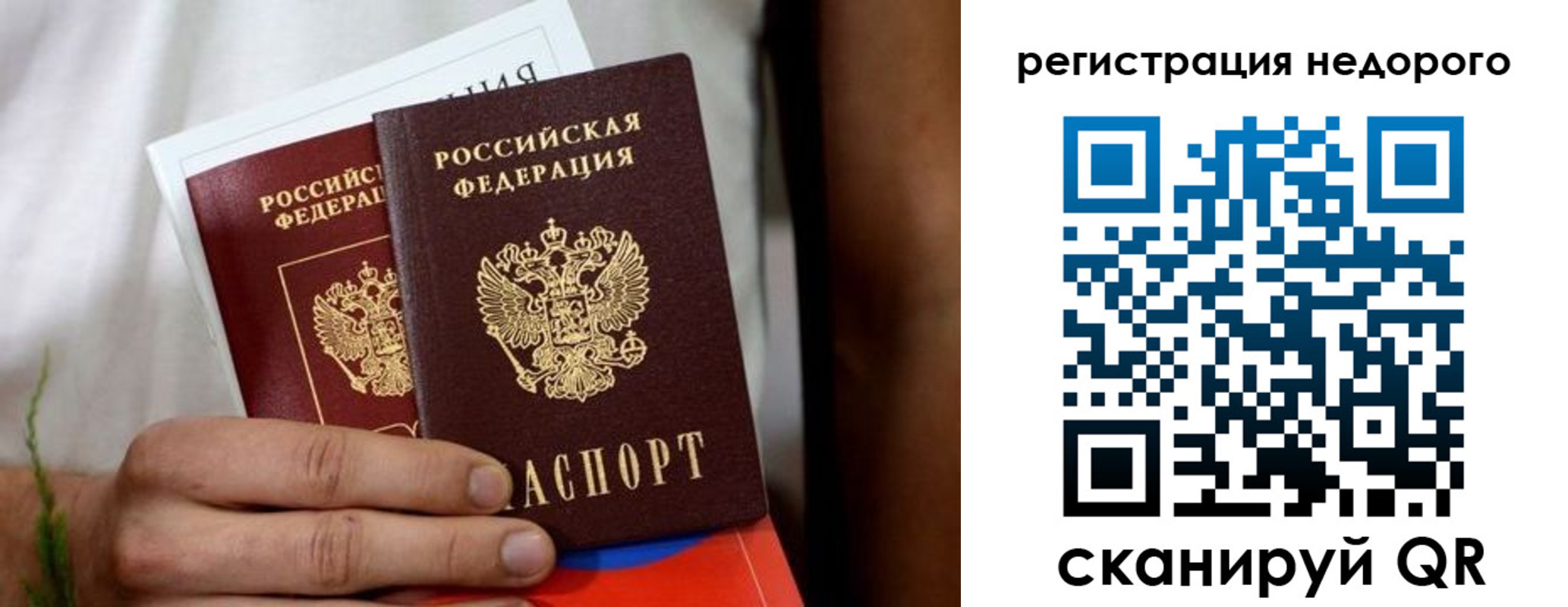 временная регистрация гарантия в Сорочинске
