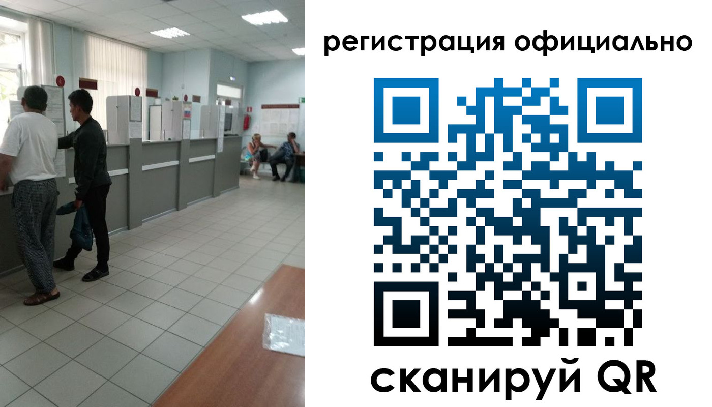 прописка регистрация в Сорочинске