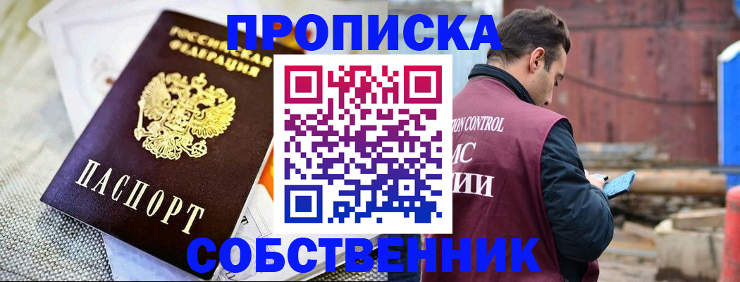 временная регистрация купить в Сорочинске