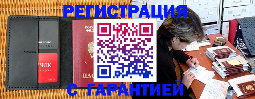 пропишу в квартире в Сорочинске