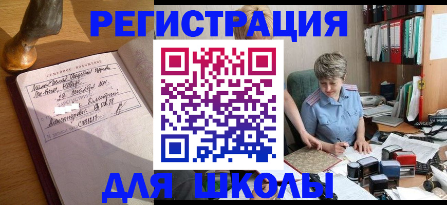 где прописаться в Сорочинске