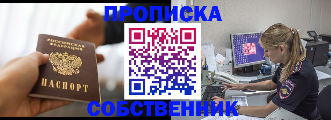 временная регистрация адрес в Сорочинске