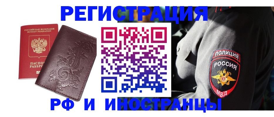 прописка в квартире в Сорочинске
