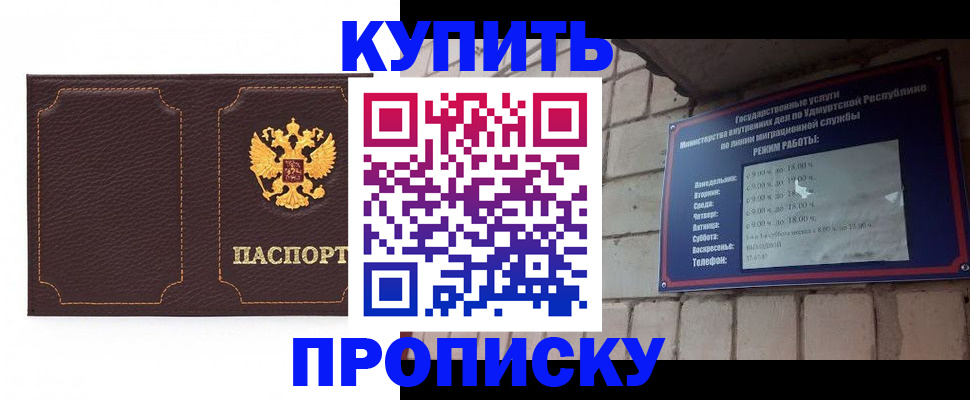 прописка поиск в Сорочинске