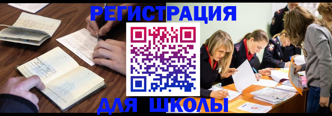 временная регистрация собственник в Сорочинске